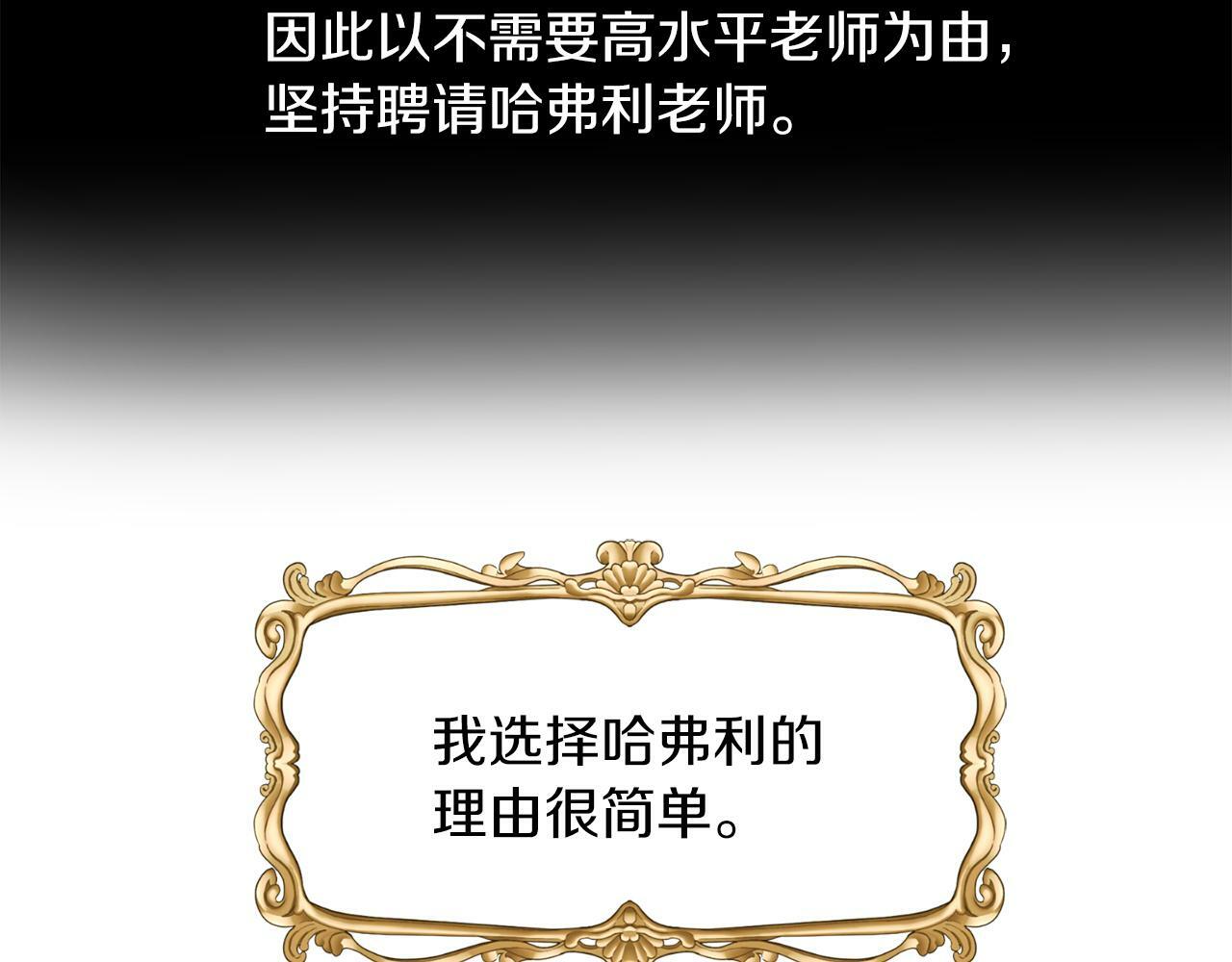 第4话 哈弗利老师69