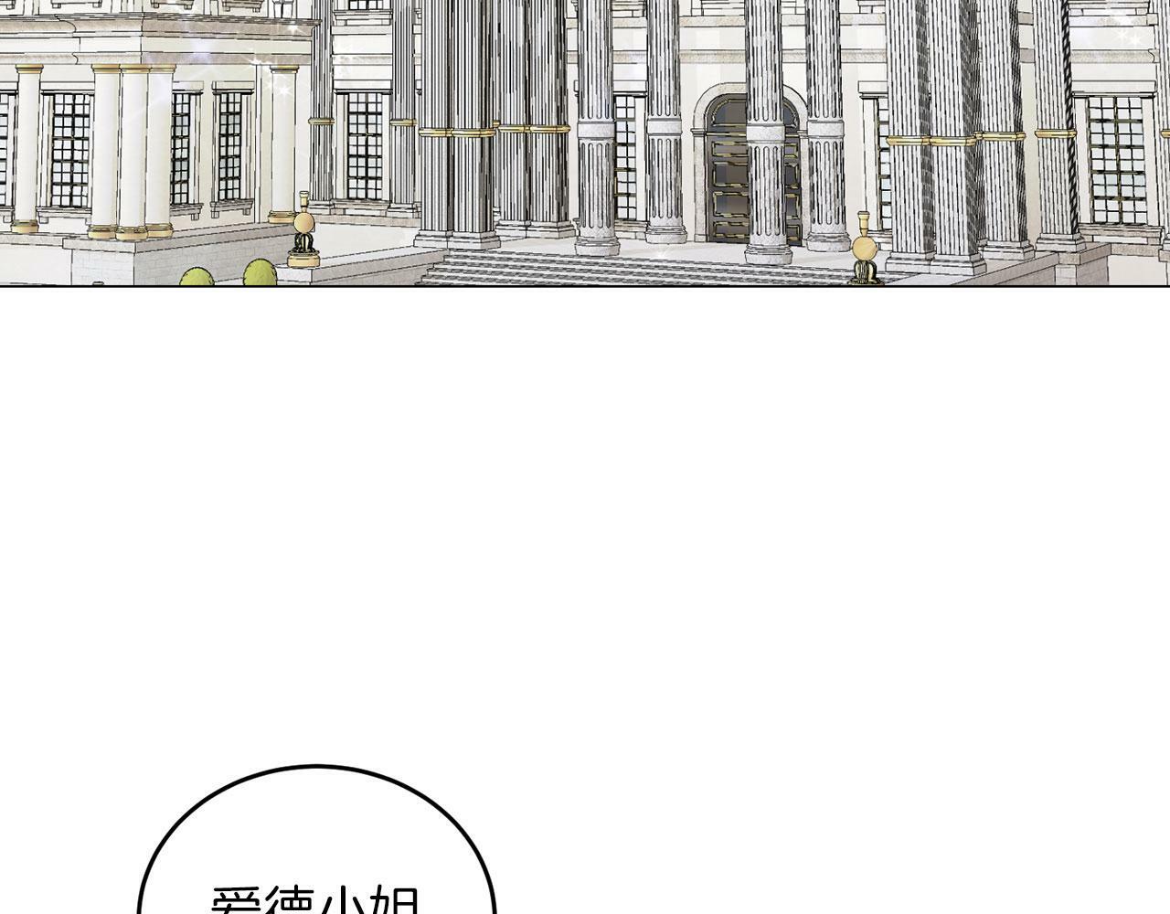 第44话 番外篇 吃醋33