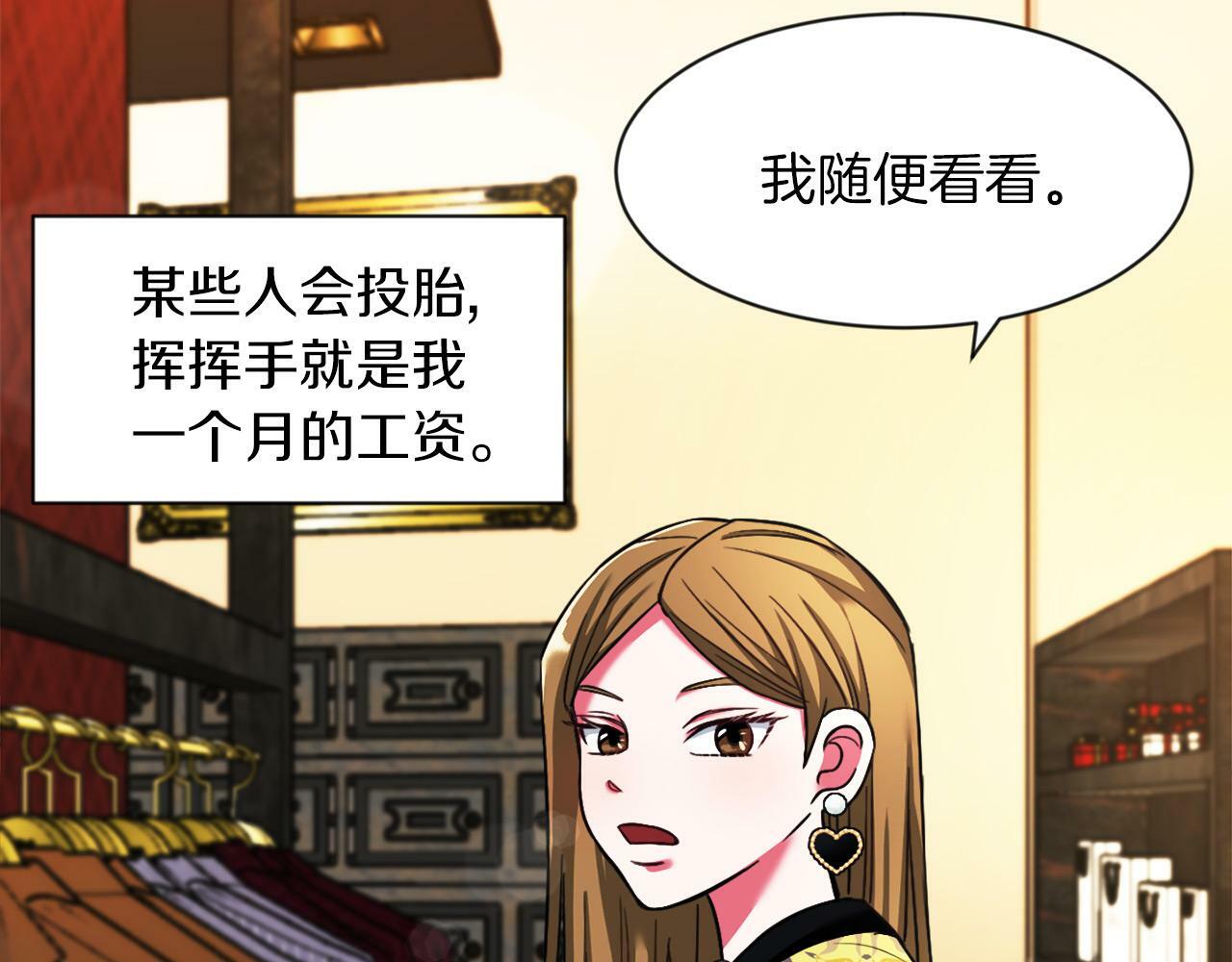 第1话 悲惨的前世89