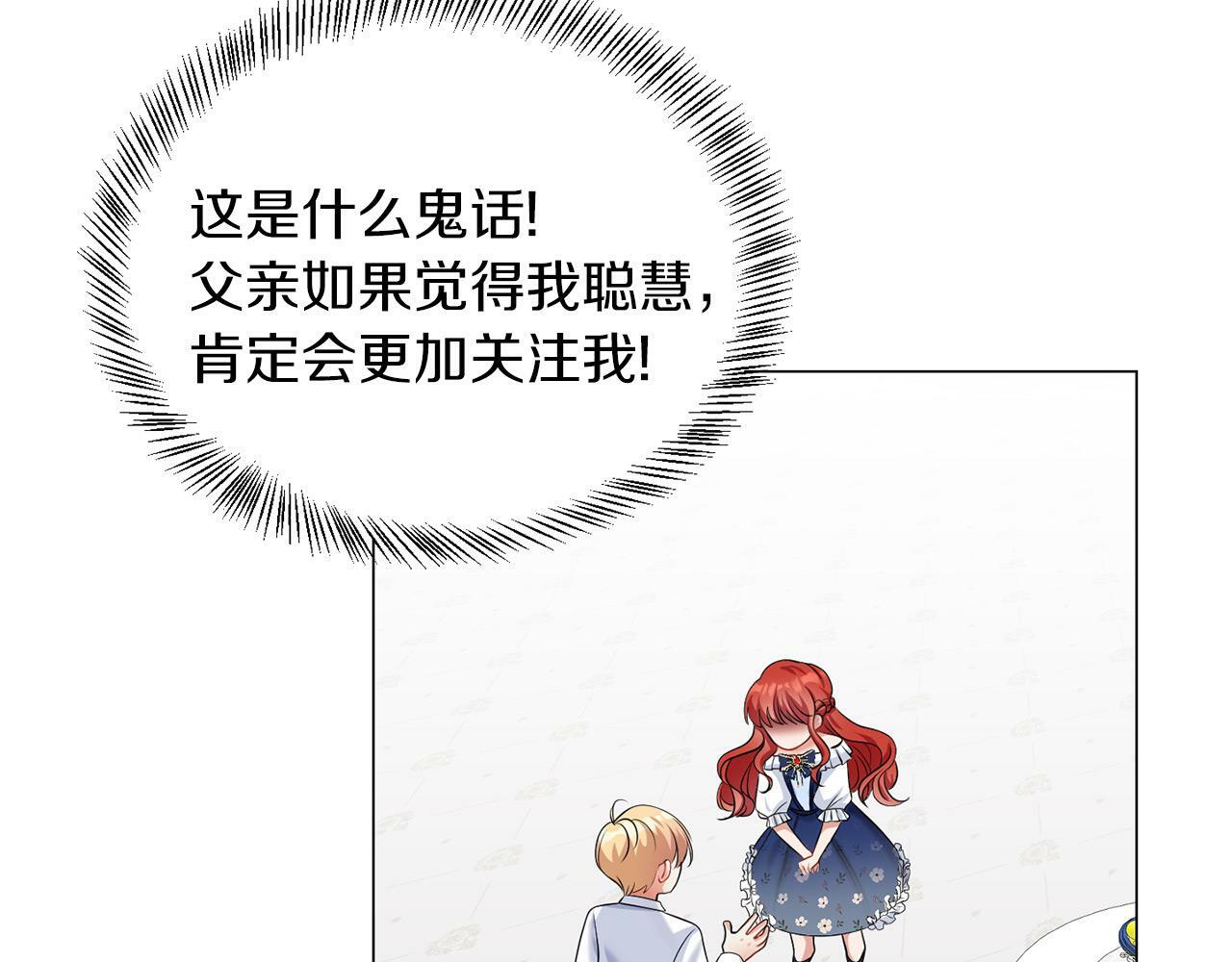 第42话 番外篇 父子谈话技巧113
