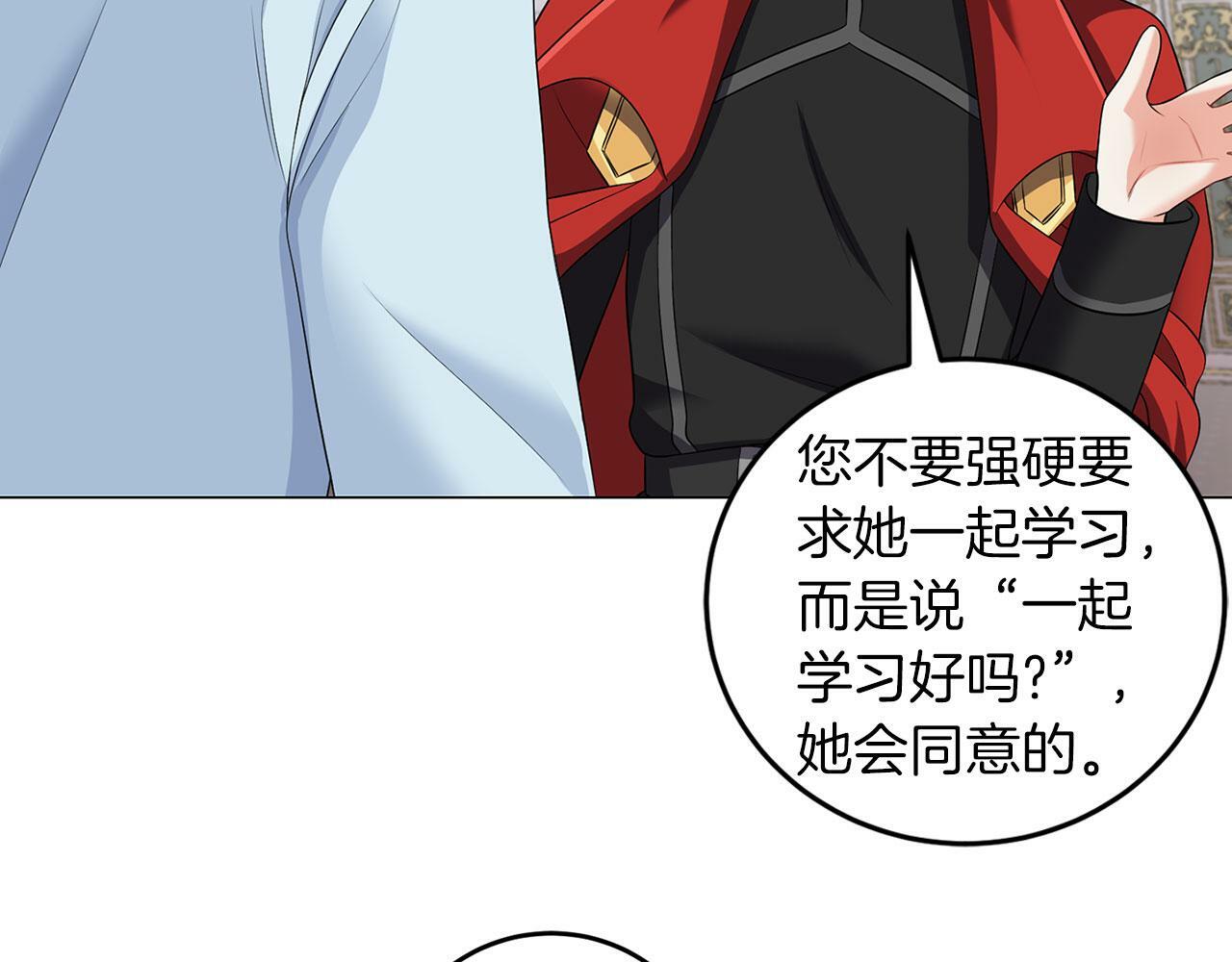 第46话 上课注意事项124