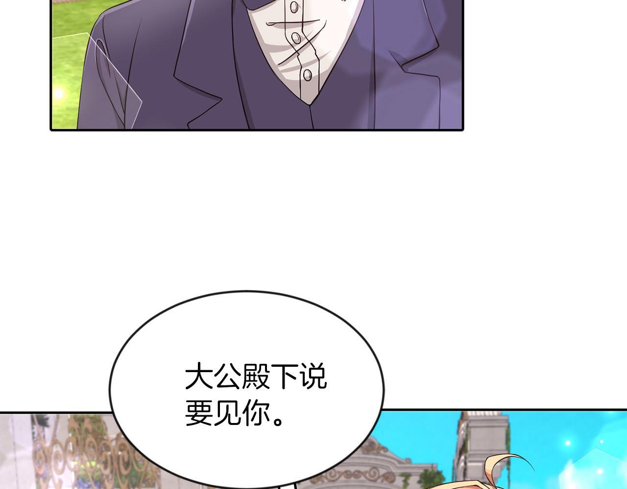 第27话 番外篇 基尔小时候470