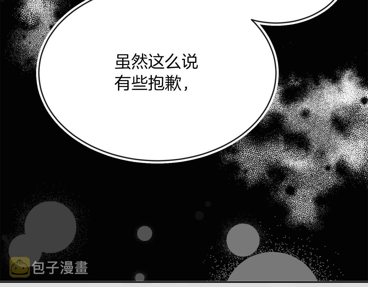 第11话 大公的奖赏48