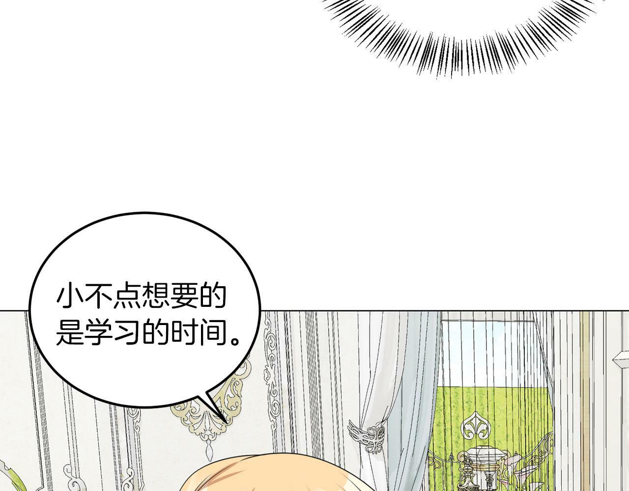 第46话 上课注意事项25
