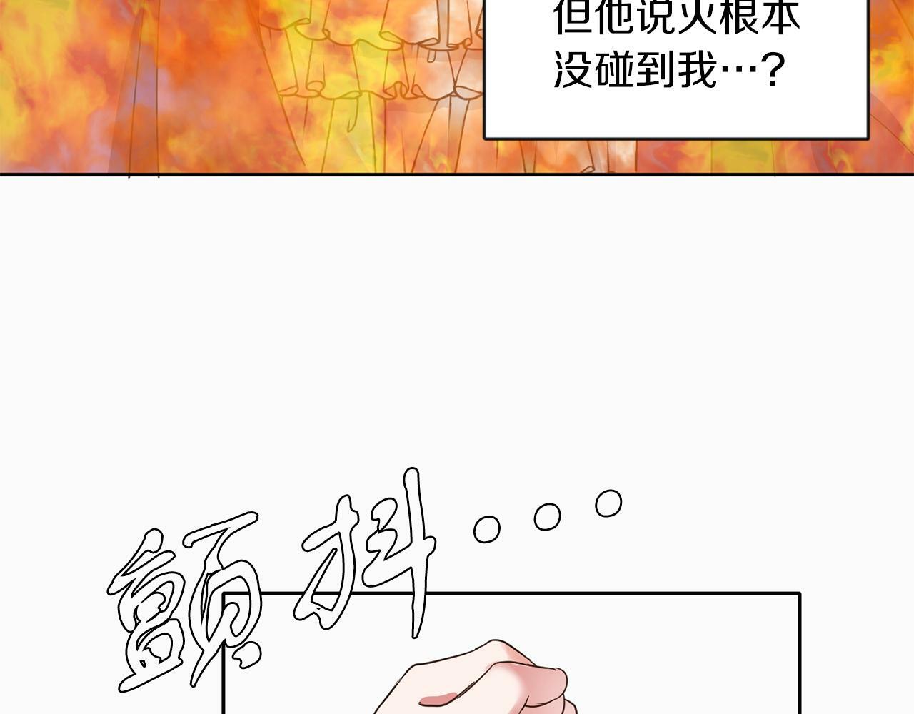 第40话 番外篇 第一次茶话会96