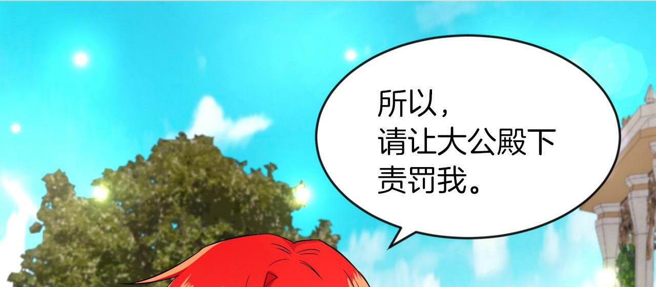 第15话 使用豁免权17
