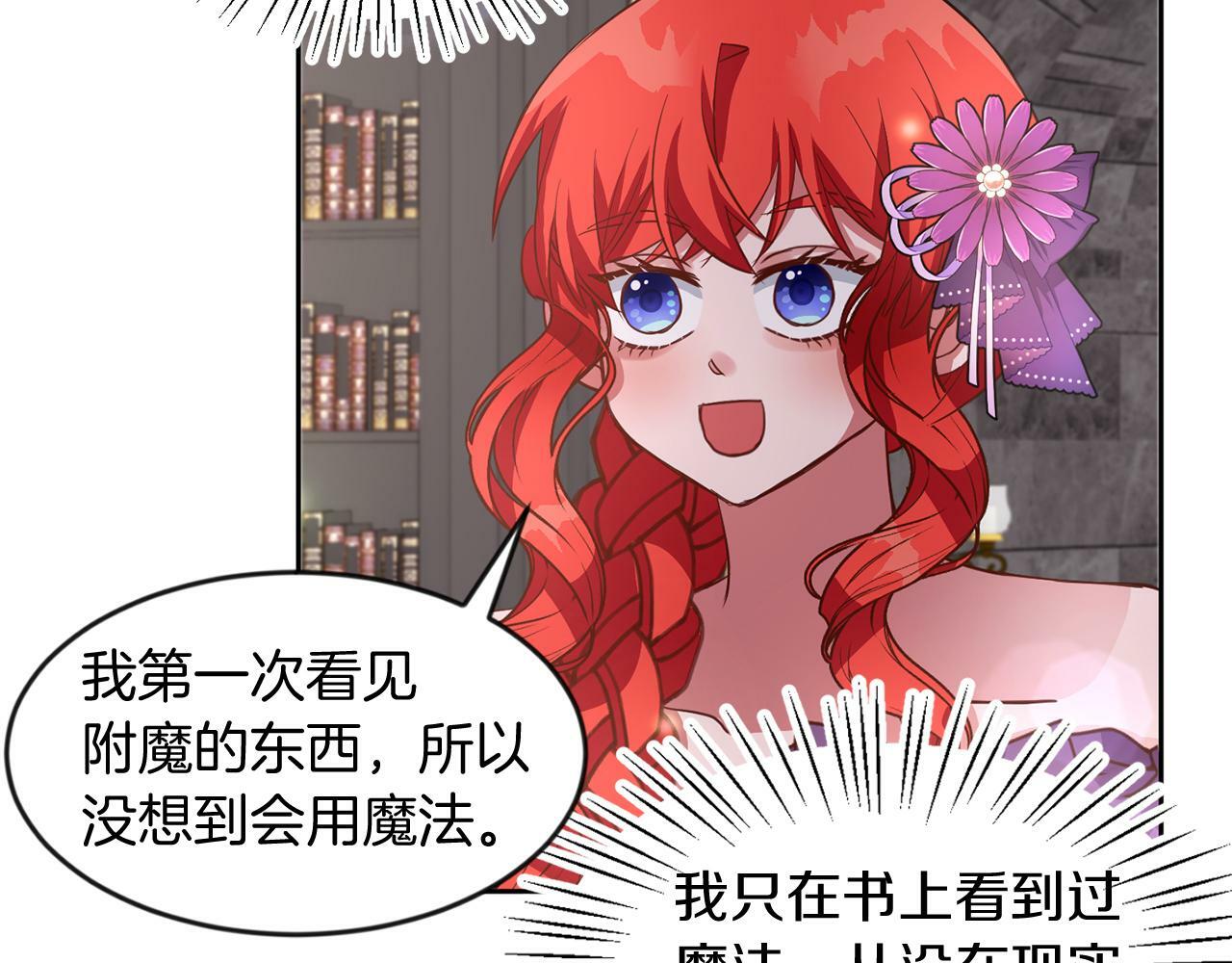 第39话 活着的宝石74