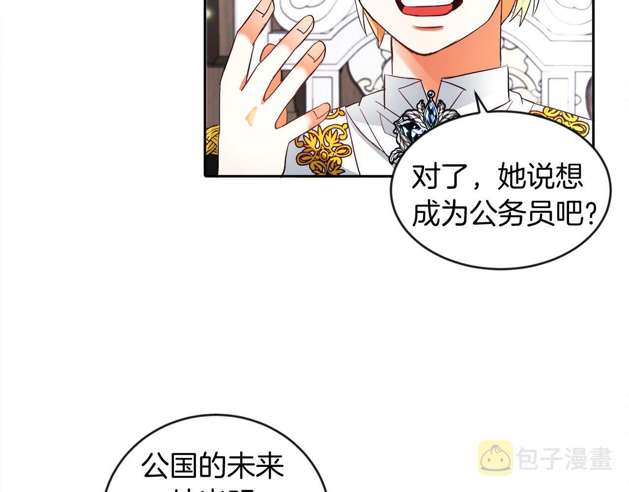 第18话 觊觎74