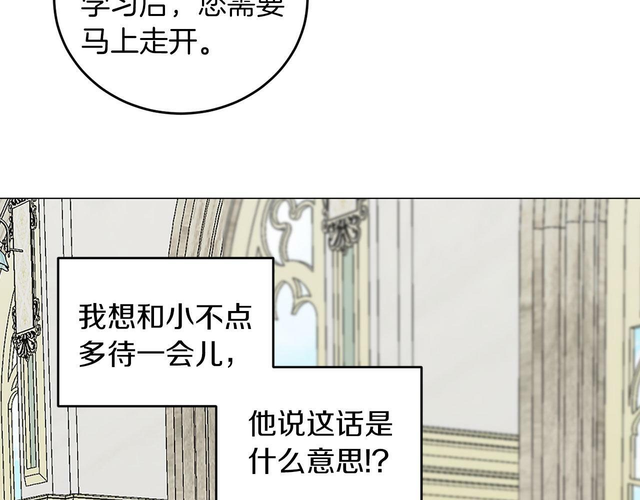 第46话 上课注意事项130