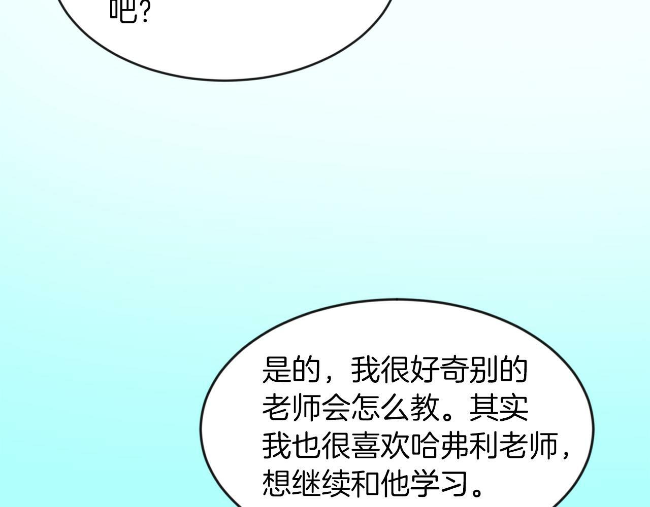 第32话 一起上课33