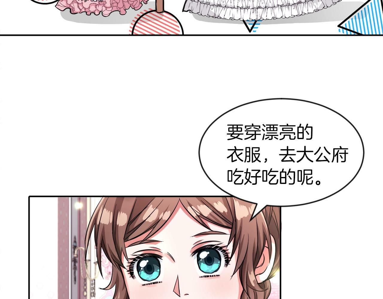 第13话 恶魔的邀约77