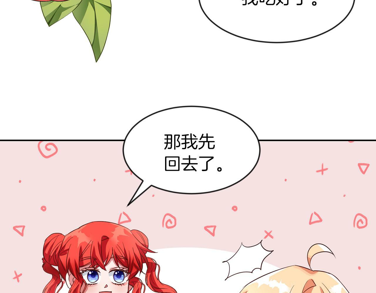 第41话 番外篇 第一次谈话39