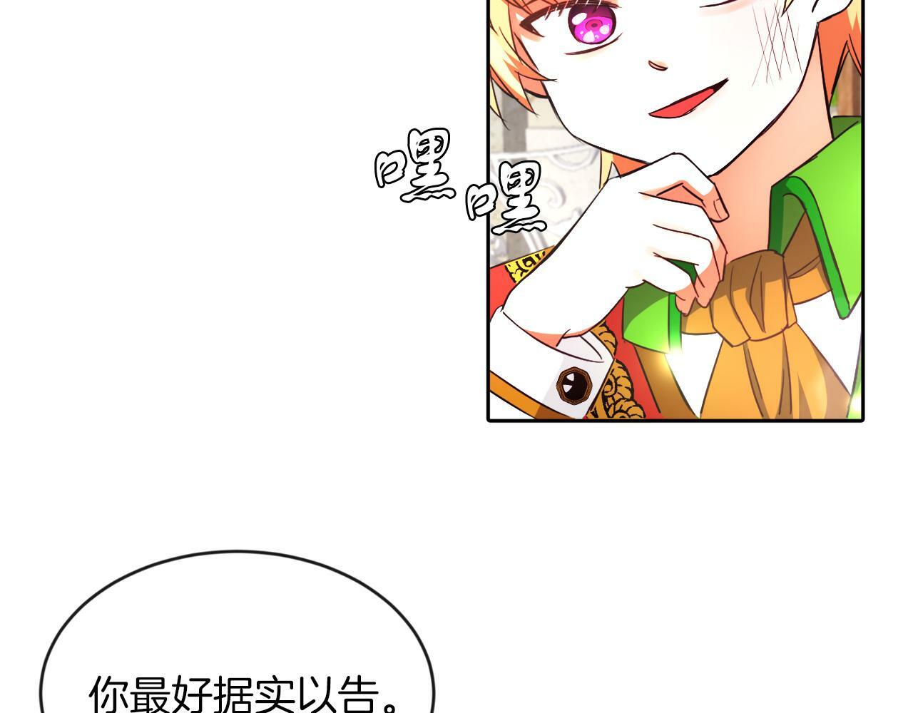 第15话 使用豁免权25