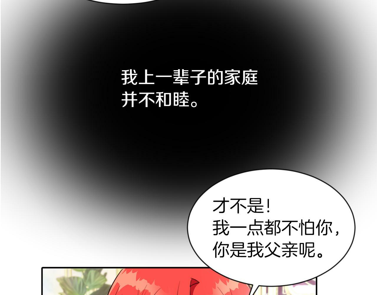 第31话 自作主张86