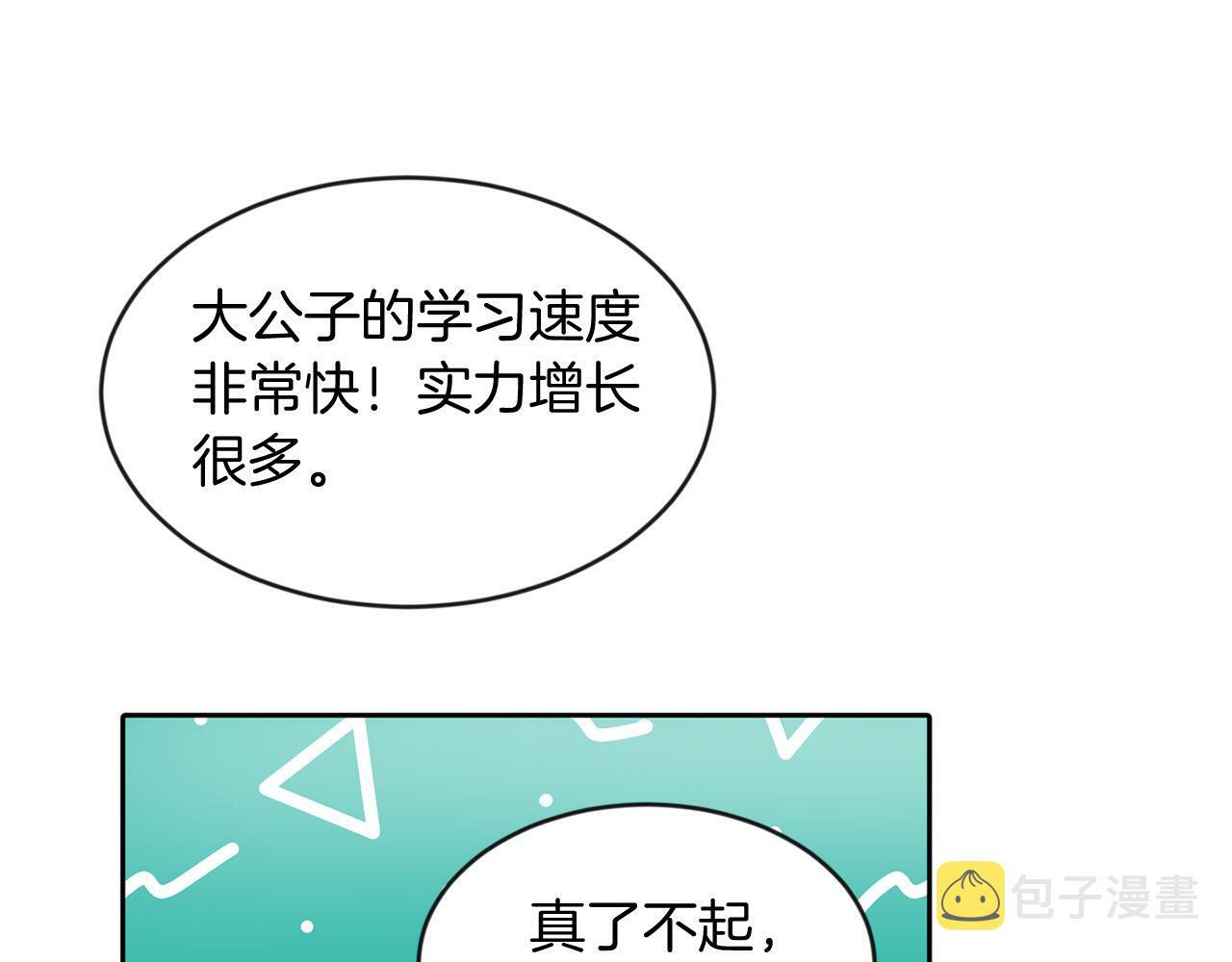 第33话 努力的基尔123