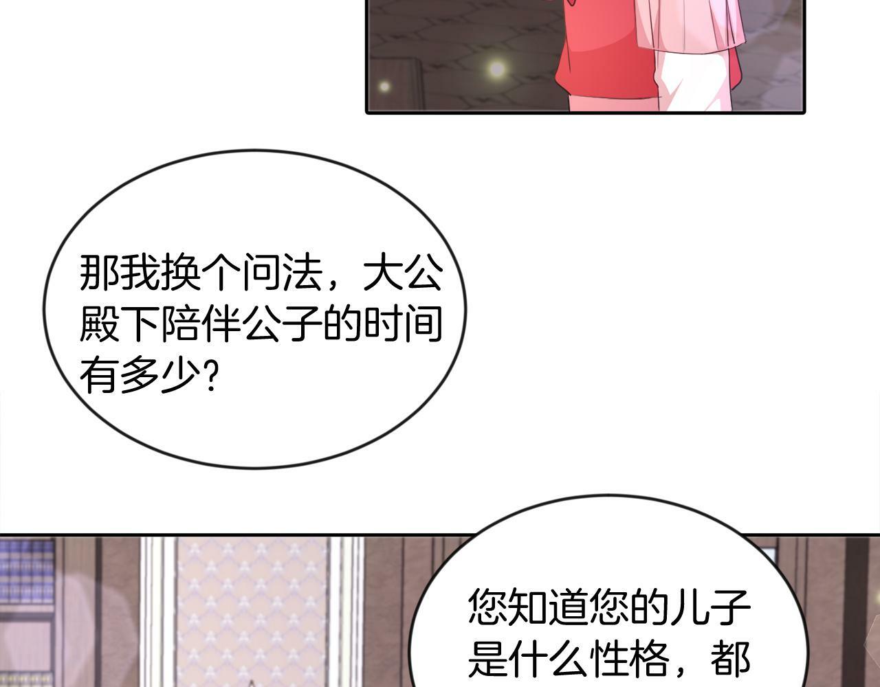 第16话 大事化小50