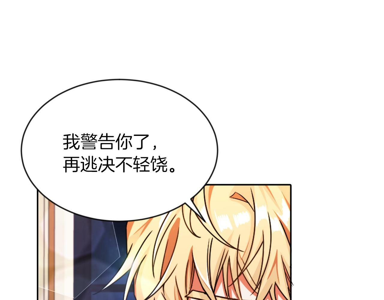 第9话 小失落139