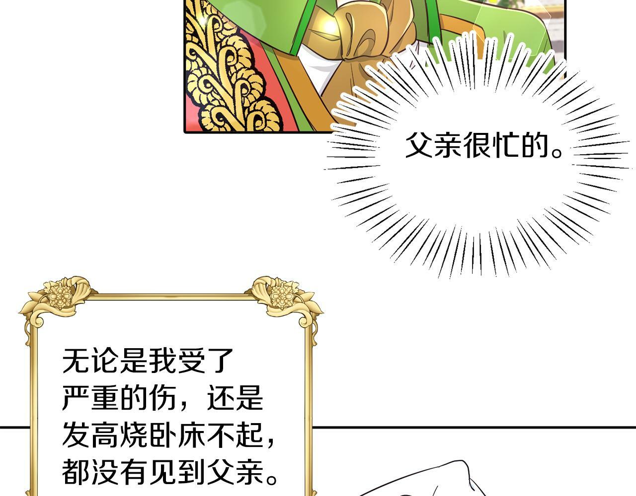 第27话 番外篇 基尔小时候438