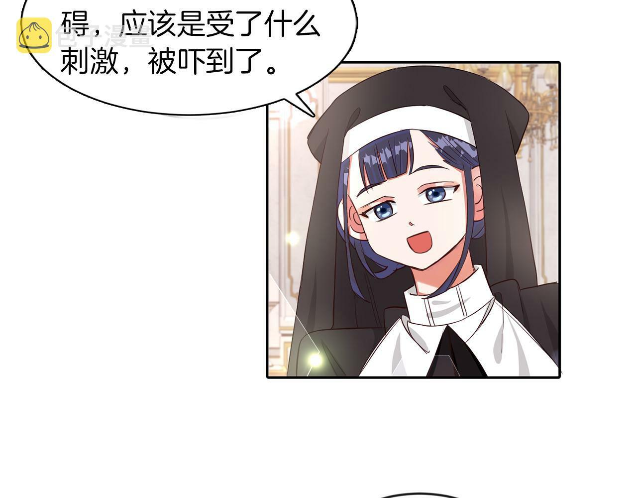 第26话 番外篇 基尔小时候34