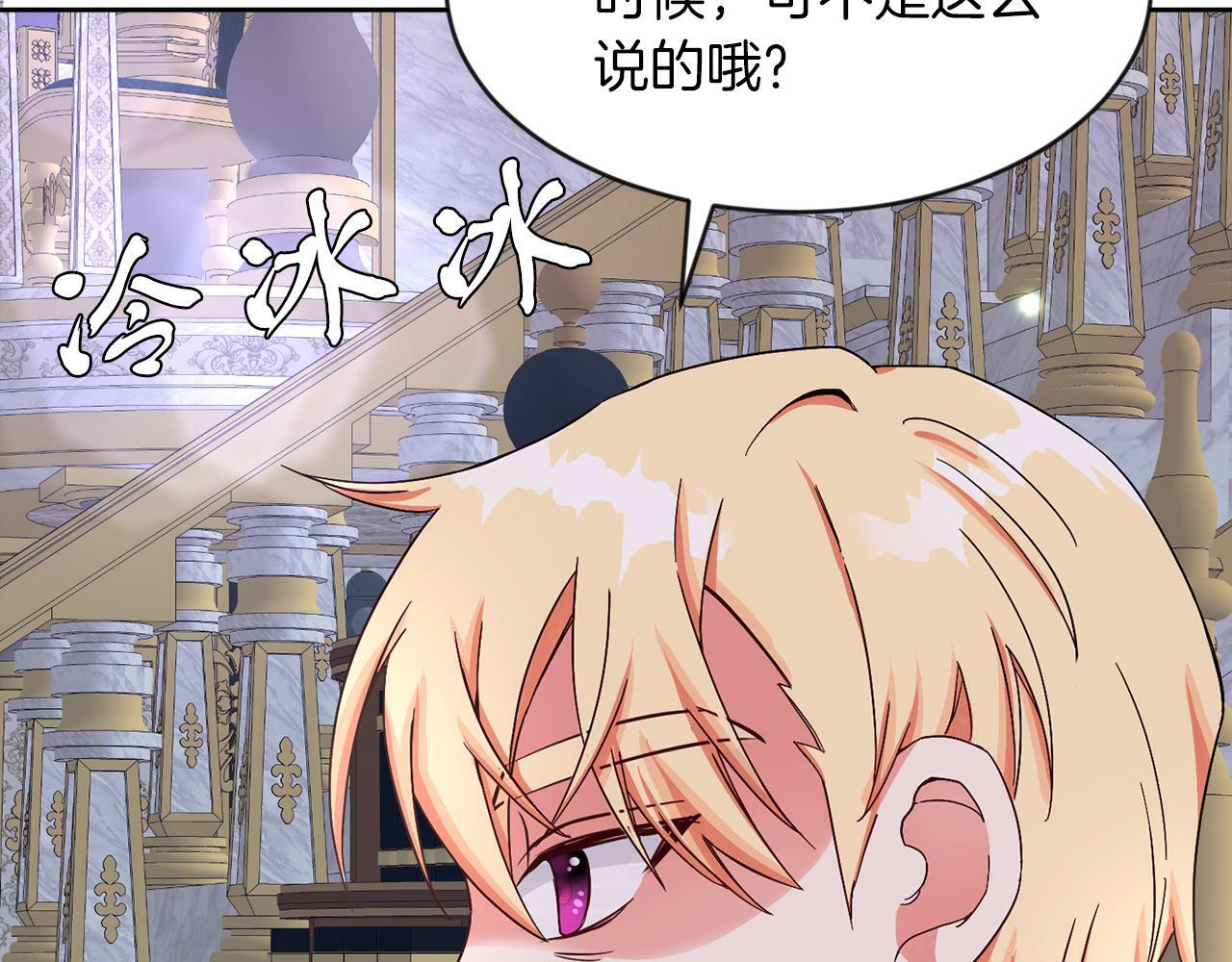 第34话 大公召见76