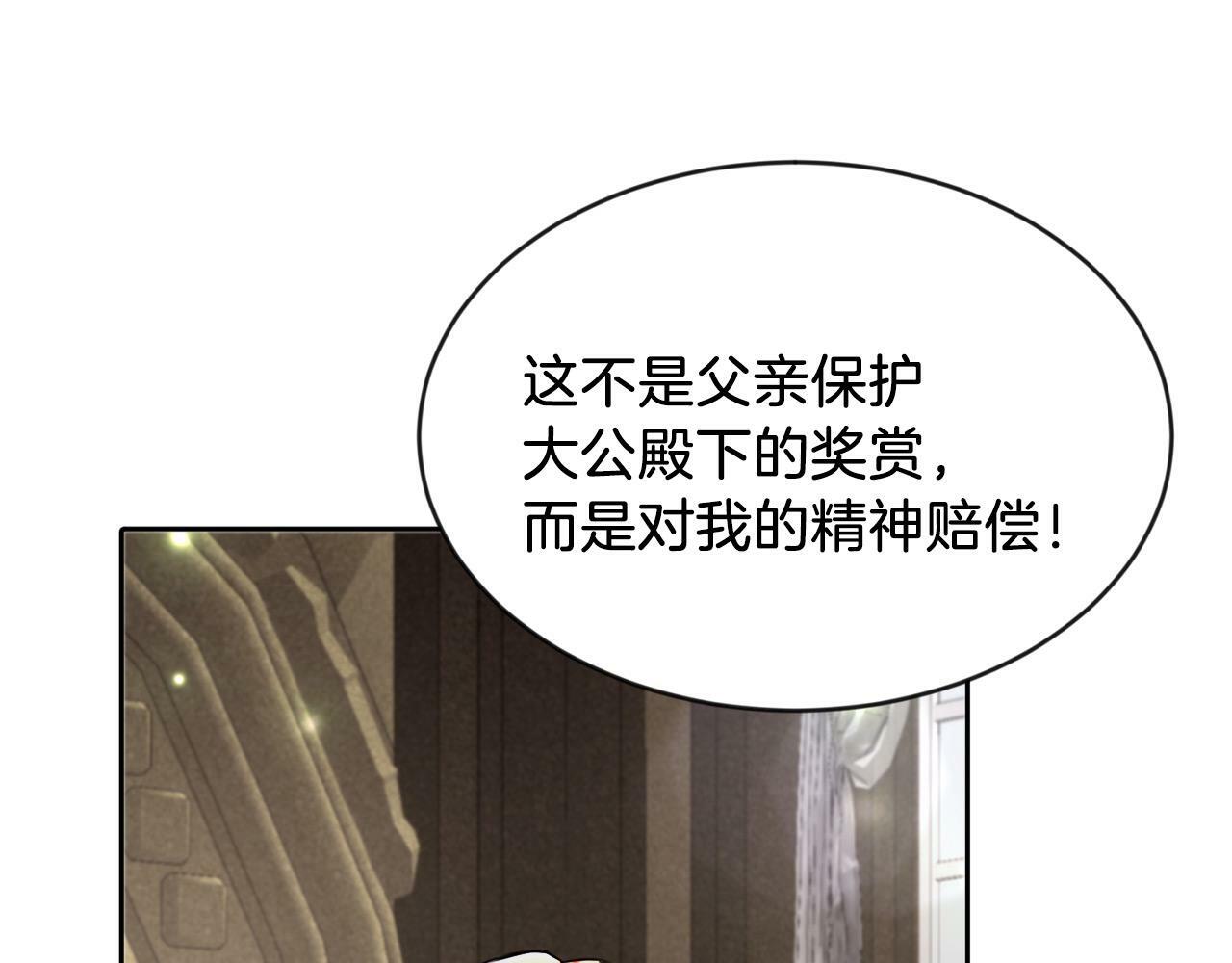 第12话 豁免权到手20