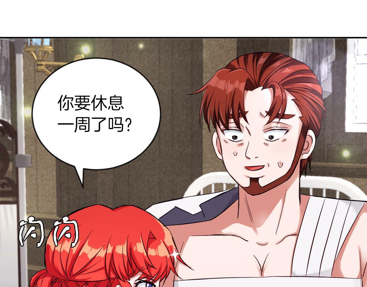 第13话 恶魔的邀约27