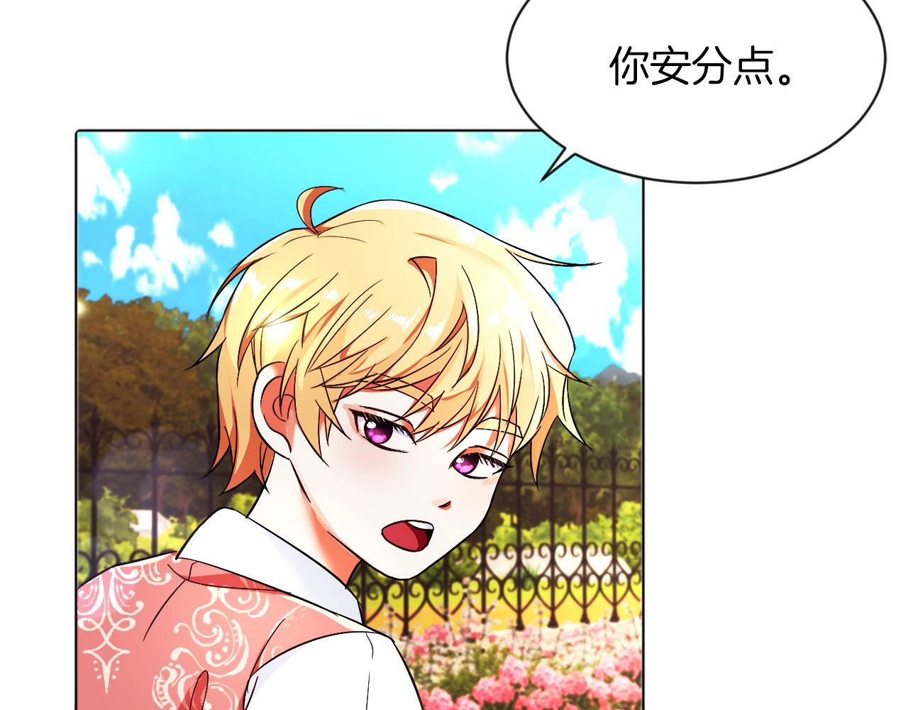 第3话 寄宿大公府103