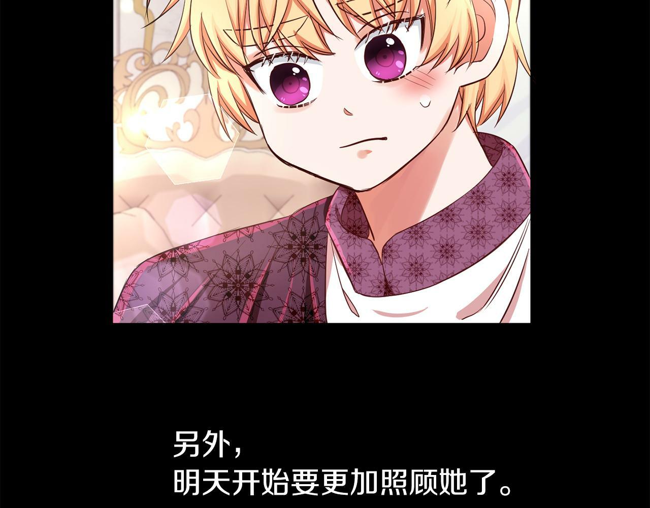 第25话 番外篇 基尔小时候 289