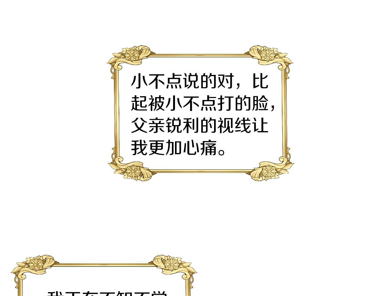 第28话 番外篇 基尔小时候 542