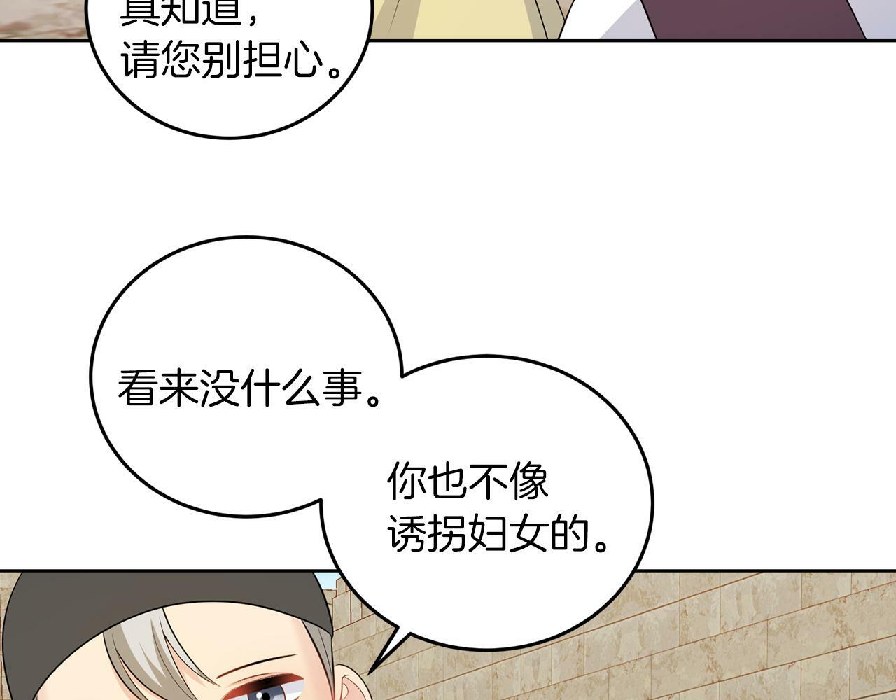 第55话 再次打人45