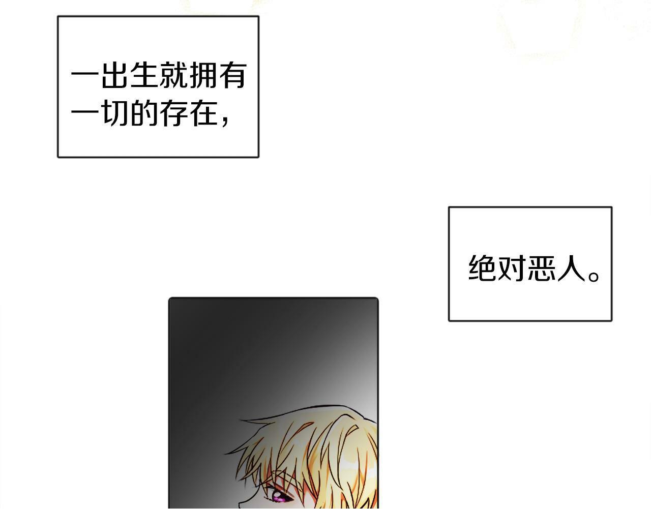 第3话 寄宿大公府43