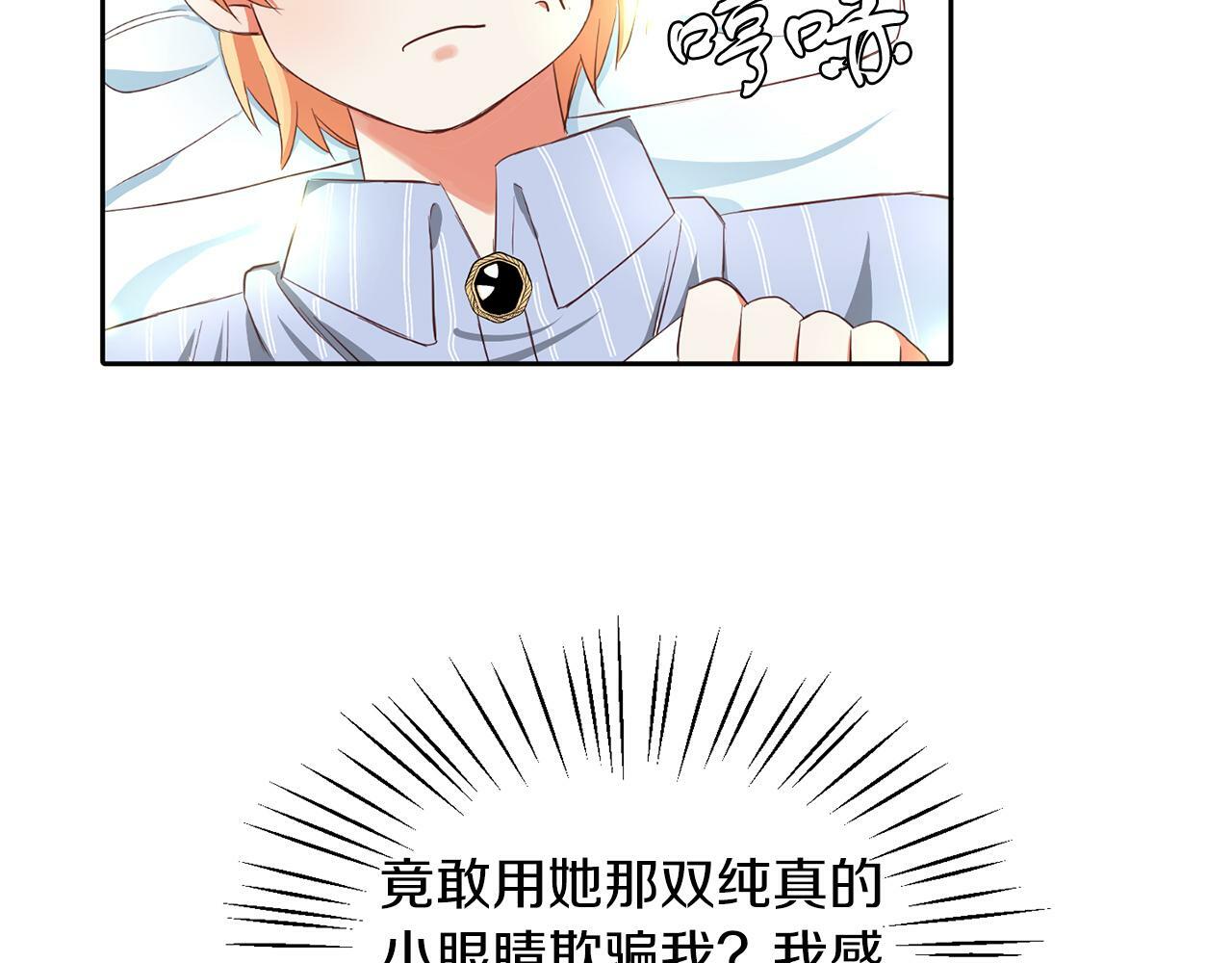 第24话 番外篇 基尔小时候 1116
