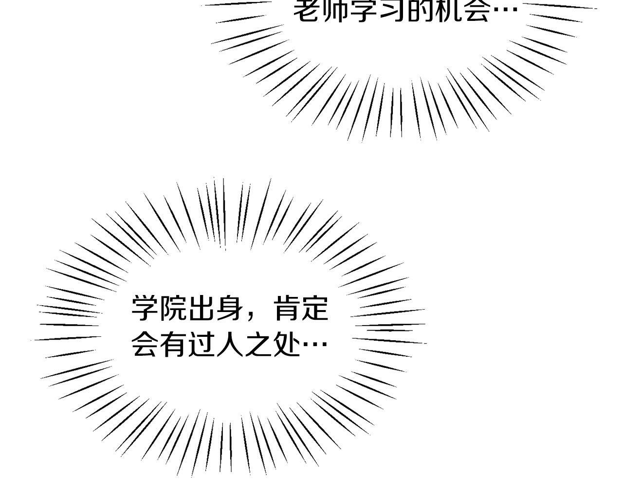 第30话 名师的诱惑107