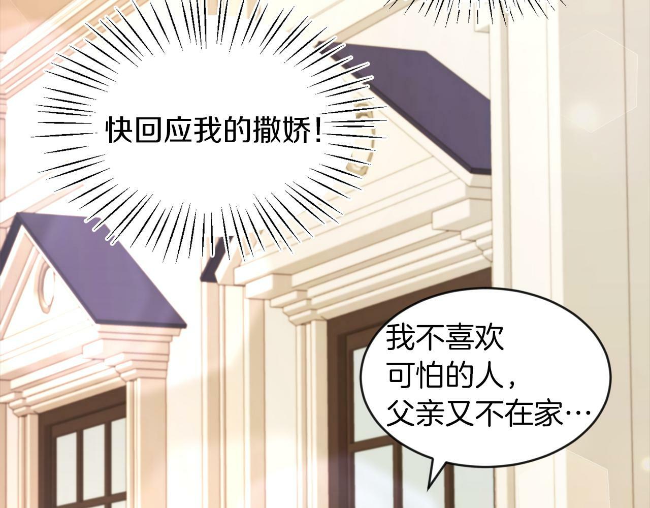 第6话 我躲躲躲躲92