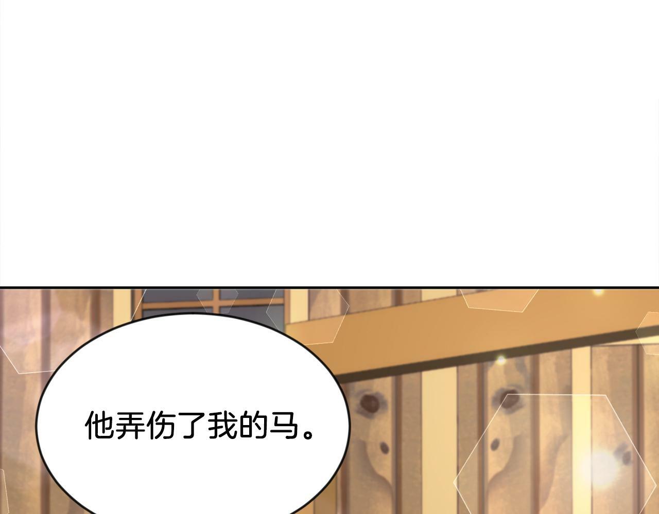 第8话 带你去看马98