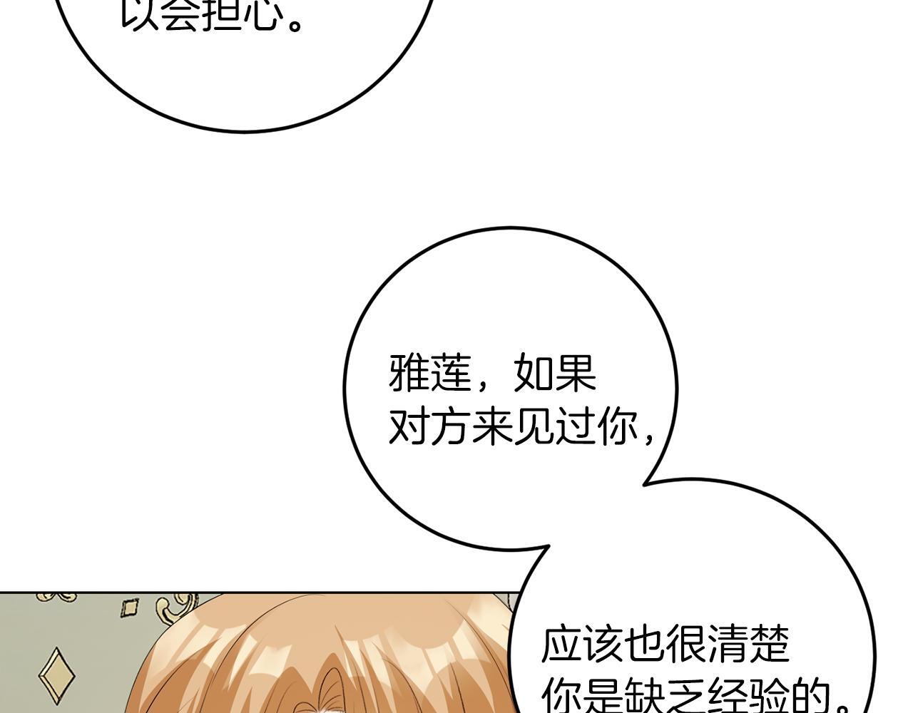 第62话 很想你50