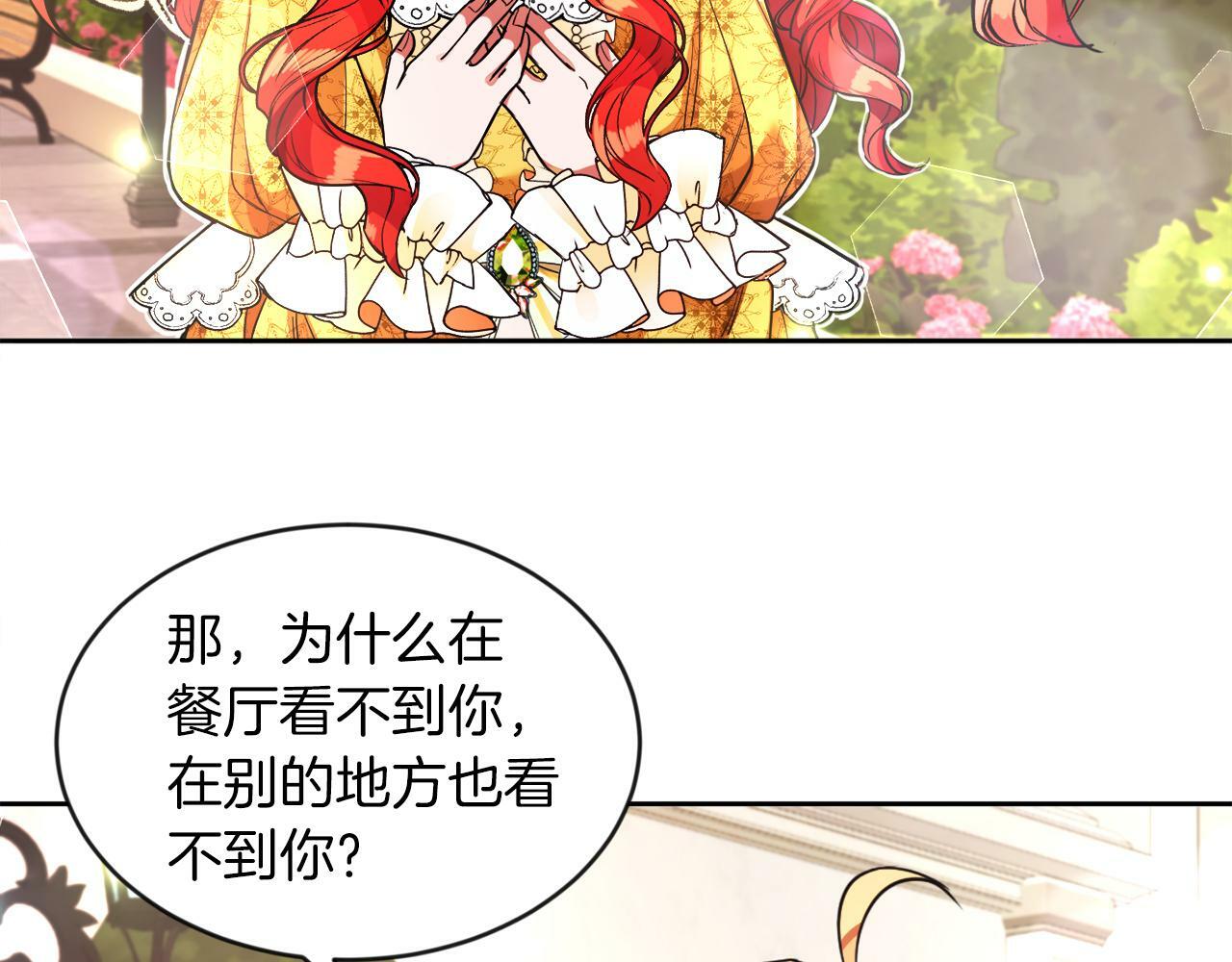 第7话 他要撑死我43