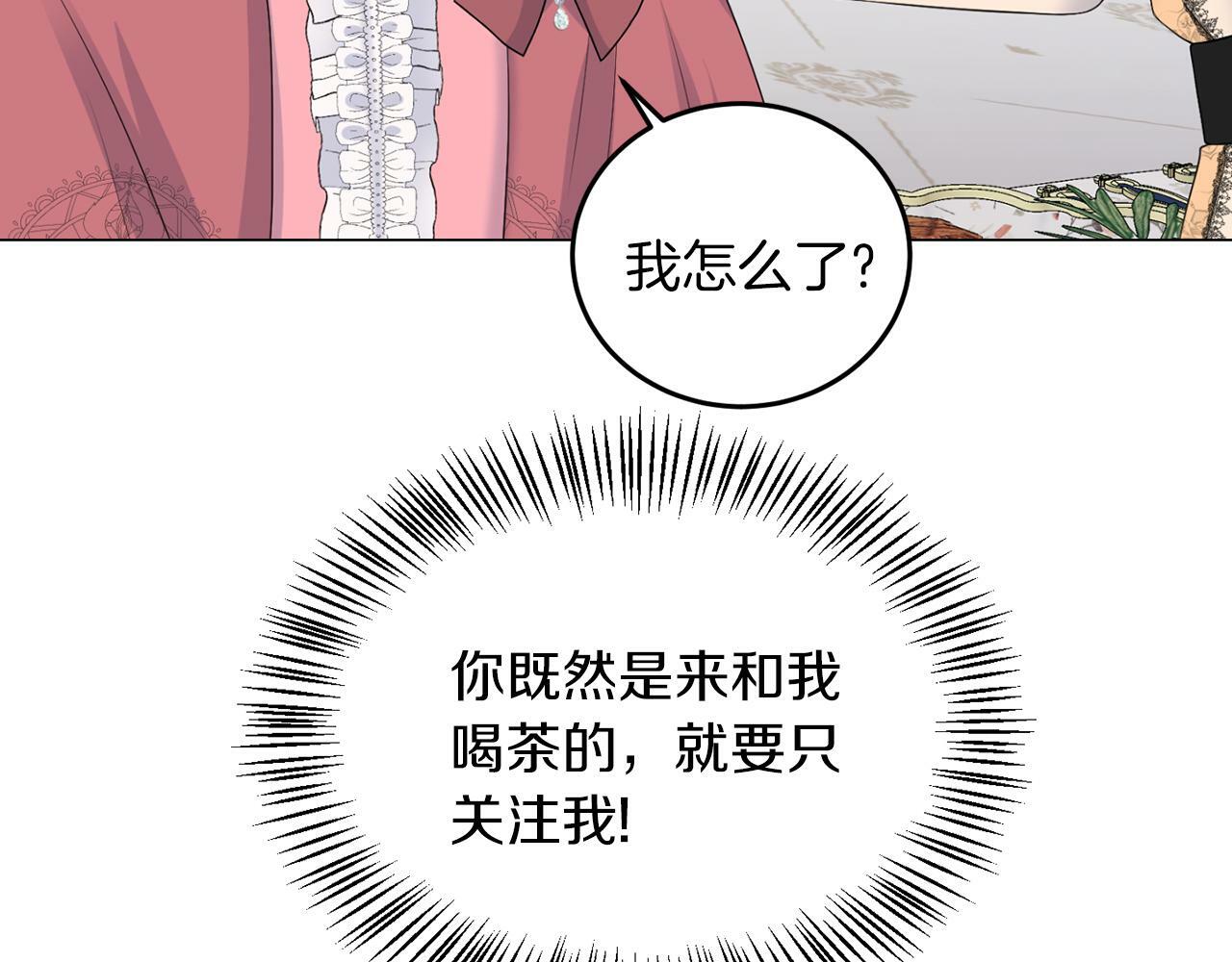 第44话 番外篇 吃醋71