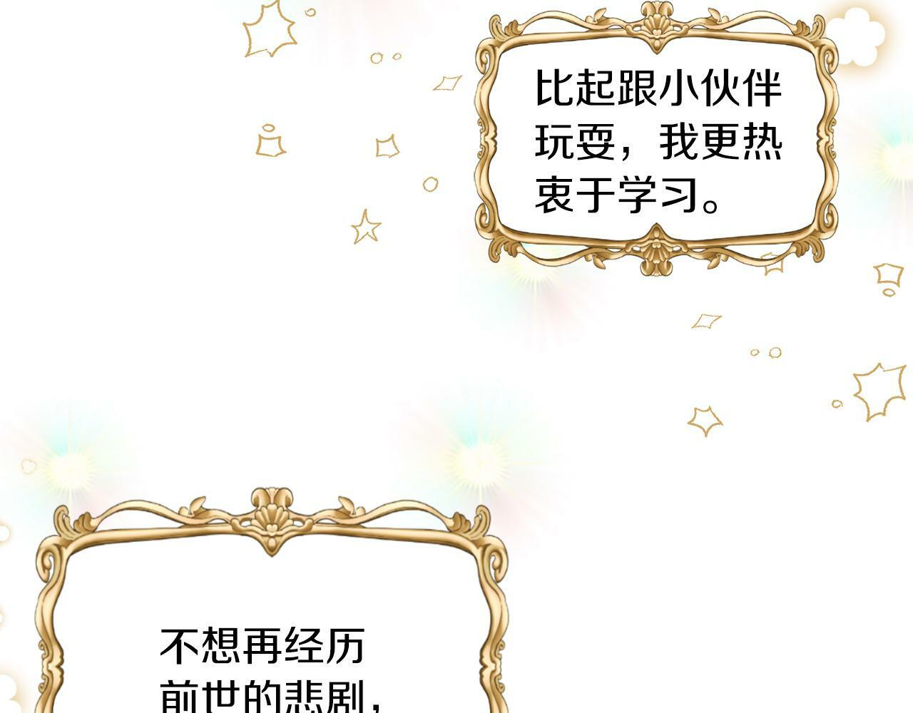 第2话 发奋的今生132