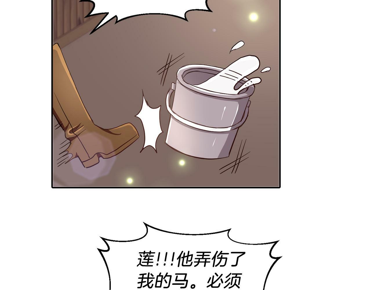 第25话 番外篇 基尔小时候 264