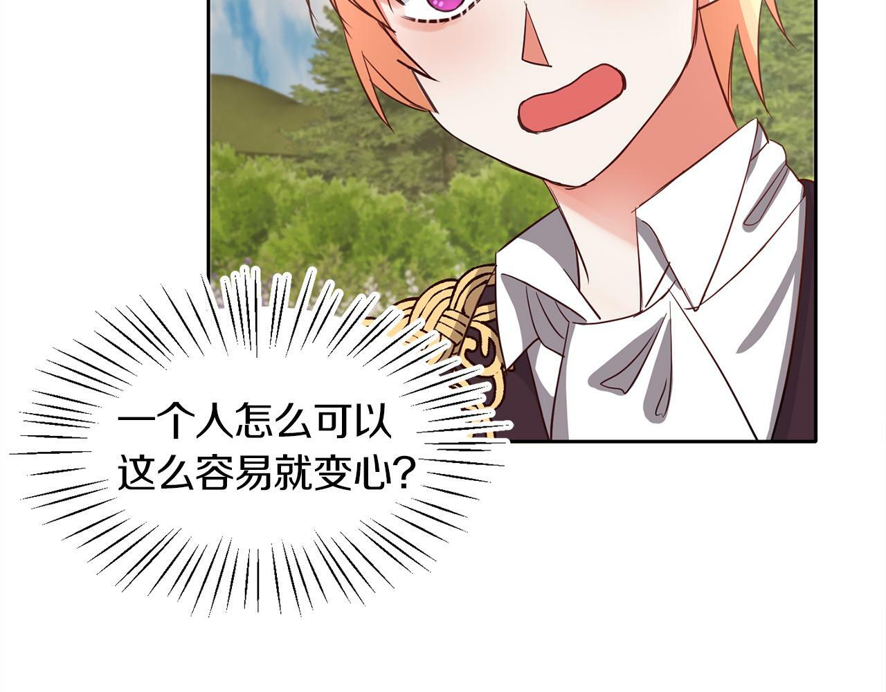 第41话 番外篇 第一次谈话79