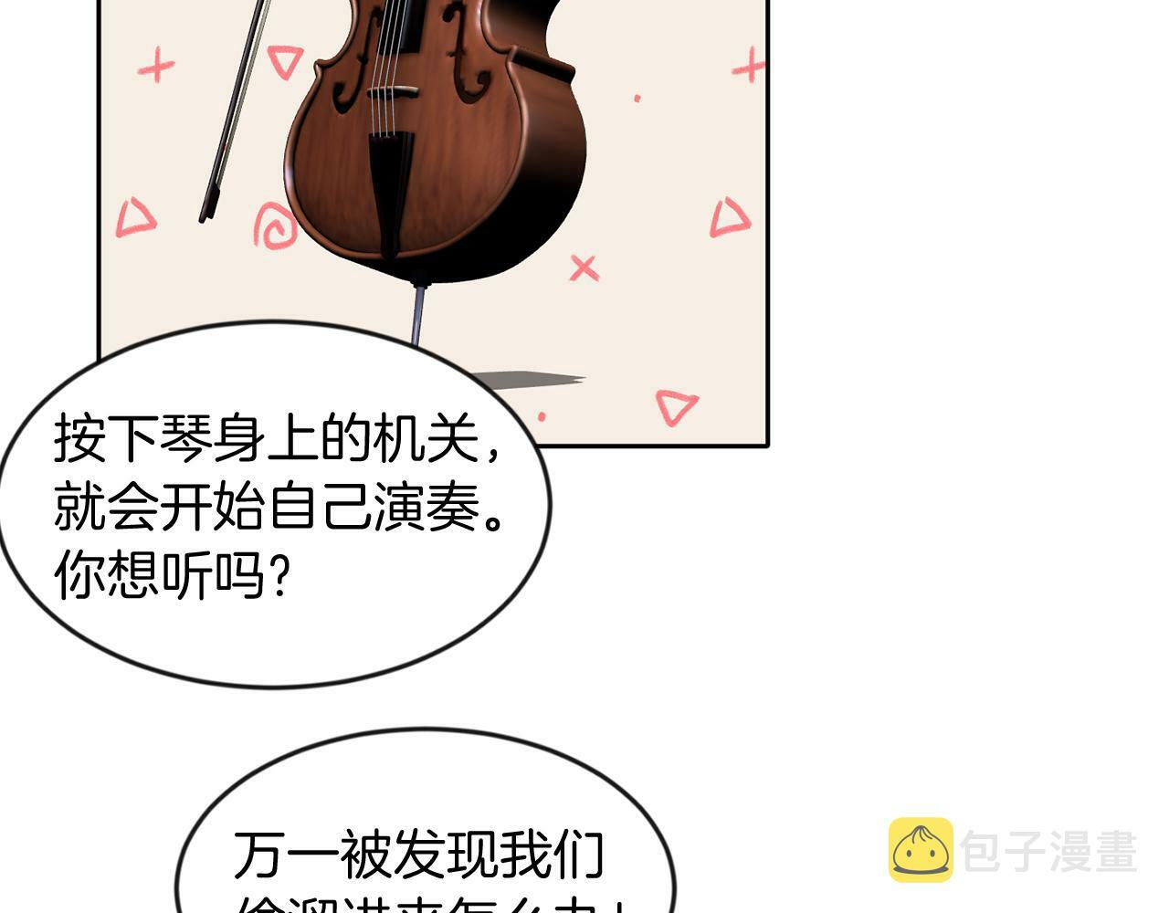 第39话 活着的宝石87