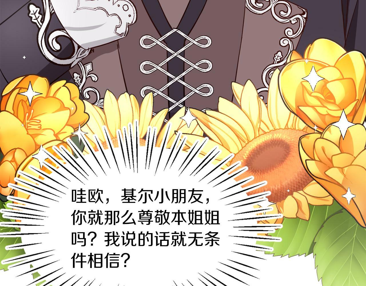 第30话 名师的诱惑46