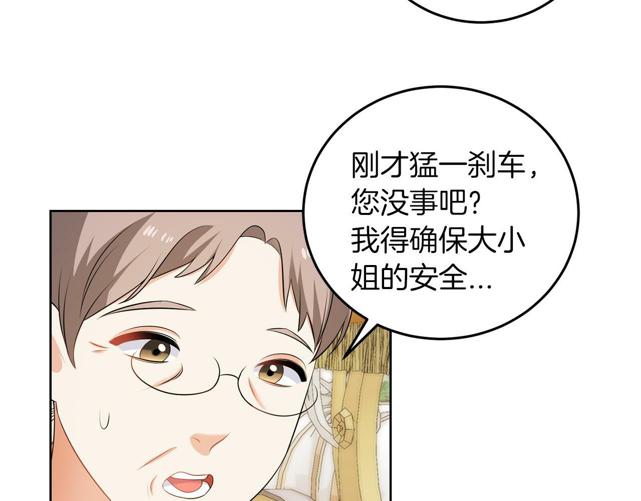 第57话 事故34