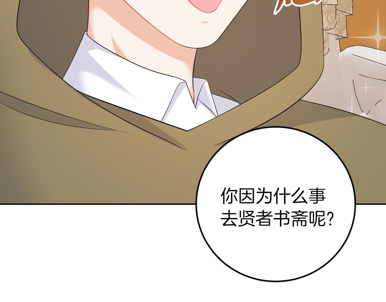 第58话 有客来访36