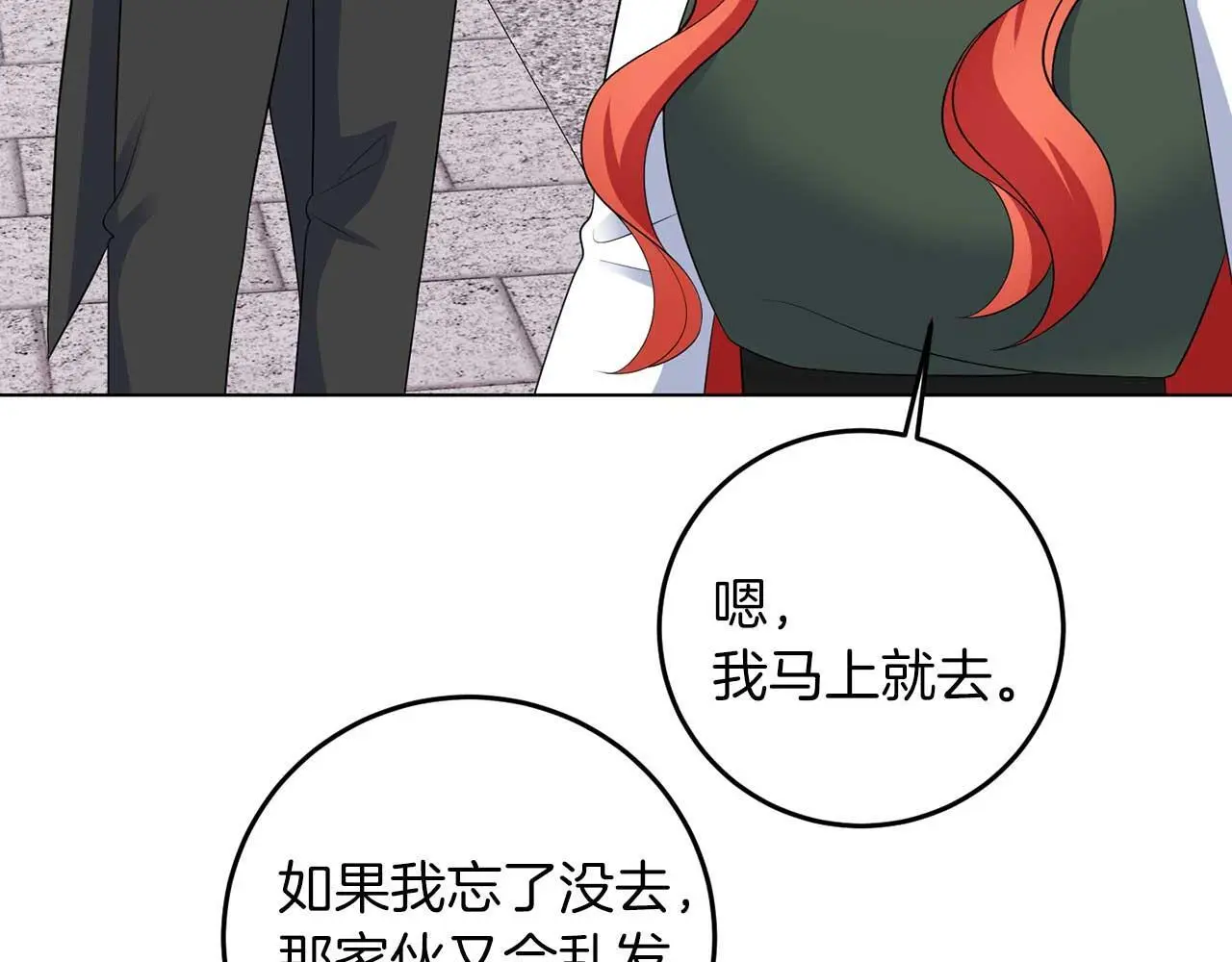 第69话 我想抱抱28