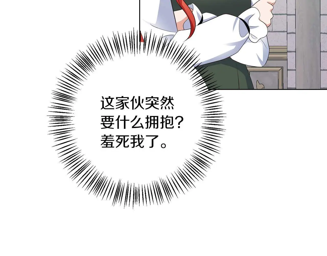 第70话 意乱情迷40