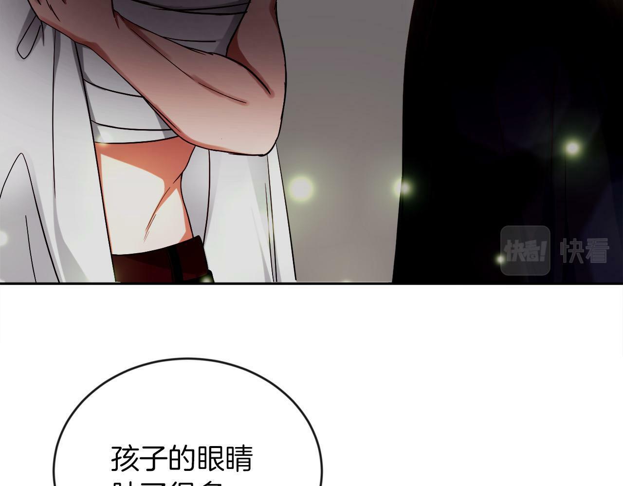 第11话 大公的奖赏46