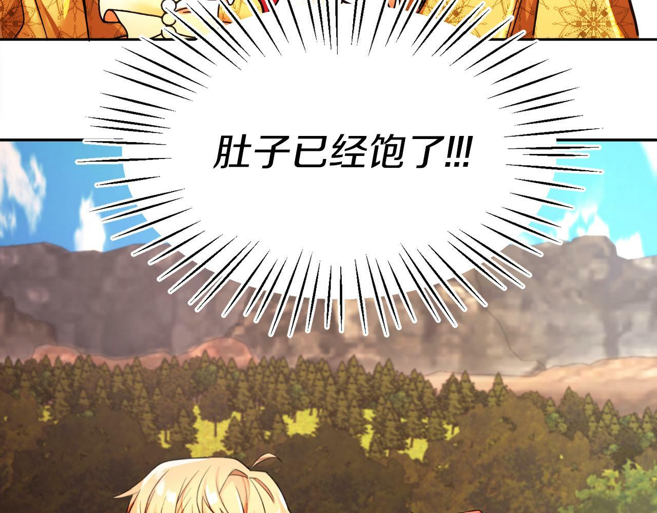第7话 他要撑死我81