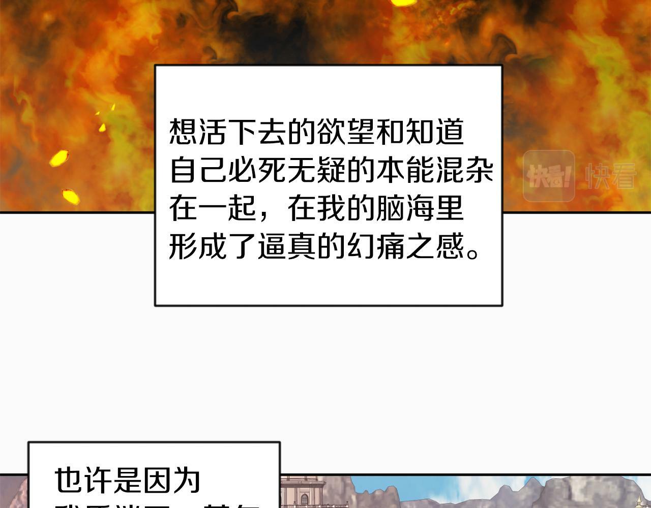 第40话 番外篇 第一次茶话会101